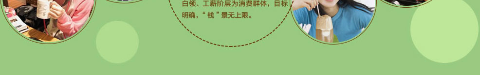奶茶店加盟市场分析