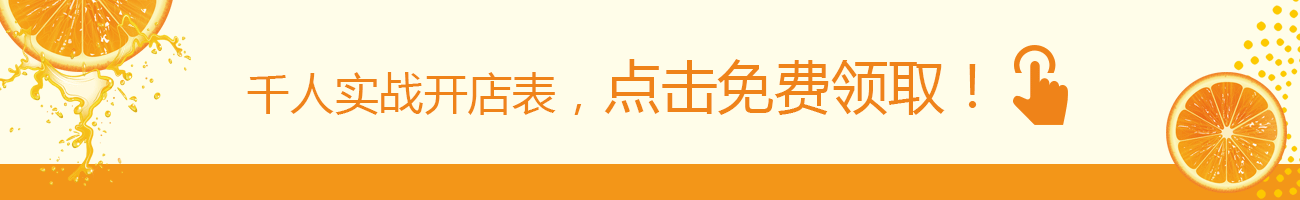奶茶店加盟客户咨询
