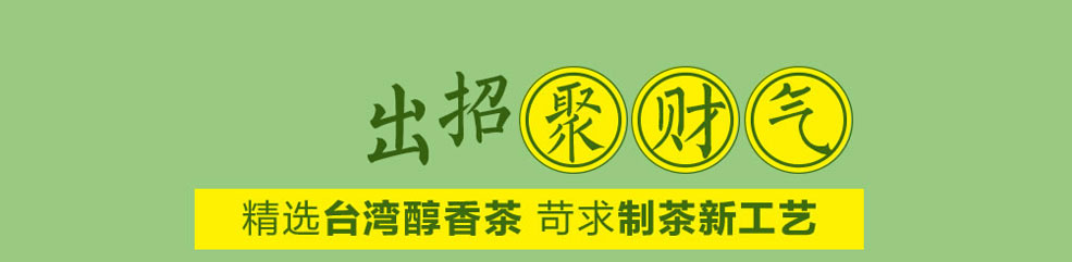 奶茶店加盟产品说明